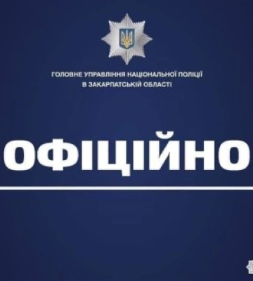 На Закарпатті двоє очільників товариства за винагороду відправляли чоловіків за кордон через систему &quot;Шлях&quot; (ФОТО)
