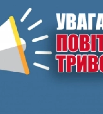 З початку повномасштабного вторгнення  на Кіровоградщині пролунало більше 2 тисяч повітряних тривог