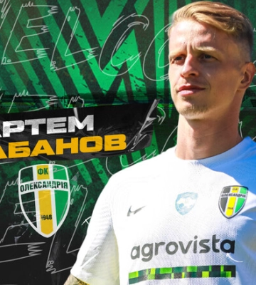 ОФИЦИАЛЬНО. Александрия объявила о трансфере известного защитника
