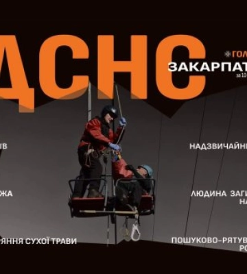 На Хустщині  у потічку виявили труп чоловік