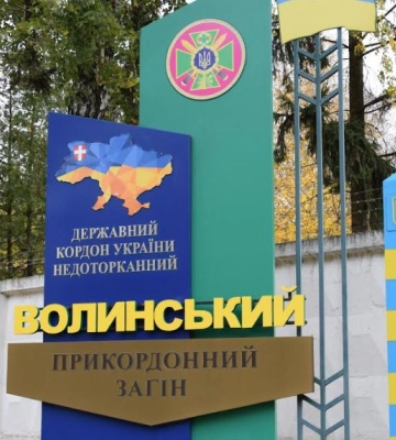 Прикордонний загін кличе волинян на військову службу. Які є вакансії