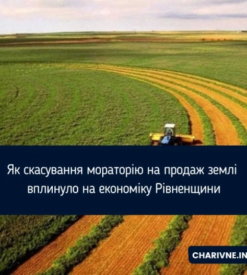 Як скасування мораторію на продаж землі вплинуло на економіку Рівненщини