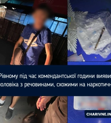 У Рівному під час комендантської години виявили чоловіка з речовинами, схожими на наркотичні