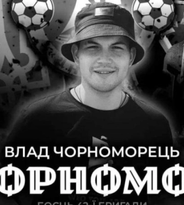 Захищаючи Україну: на війні загинув фанат ФК «Дніпро»