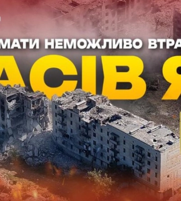 Проєкт &quot;Український Свідок&quot;: як зараз виглядає Часів Яр. ВІДЕО+ФОТО