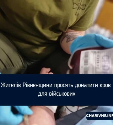 У Рівному критично є потребують донорів з третьою групою крові з резусом плюс та всіх груп з резусом мінус