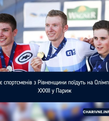 Двоє спортсменів з Рівненщини поїдуть на Олімпійські Ігри