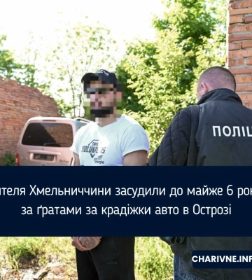 За викрадення автівок на Рівненщині отримав майже 6 років тюрми