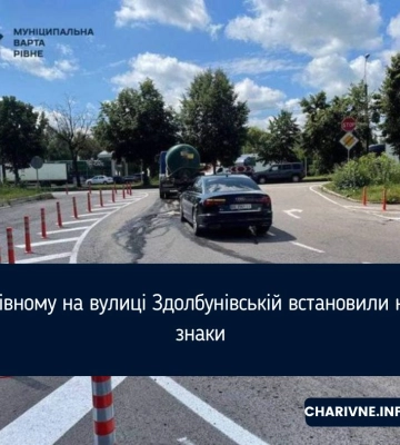 У Рівному на вулиці Здолбунівській встановили нові знаки