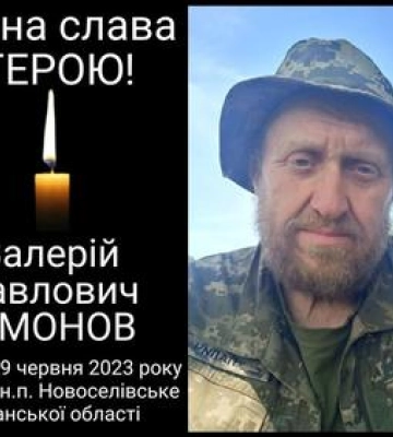 Через рік після загибелі на Полтавщині попрощаються з полеглим воїном