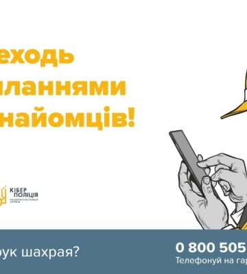 Ваш син в ДТП! - подружжя з Рівненщини ошукали майже на 100 тисяч гривень