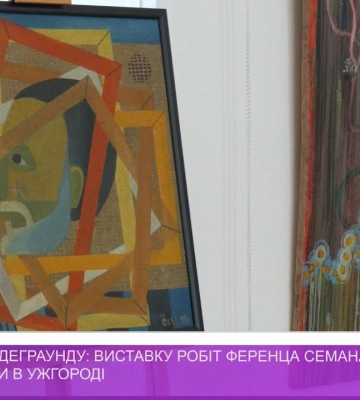 Виставку творів Ференца Семана презентували в Ужгороді (відео)
