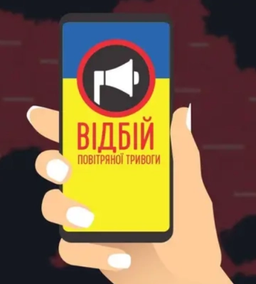 Повітряна тривога на Львівщині. Летять ракети