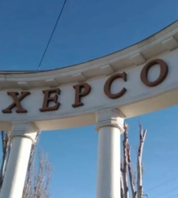 За майже 200 тисяч гривень у Херсоні планують реконструювати в’їзну стелу