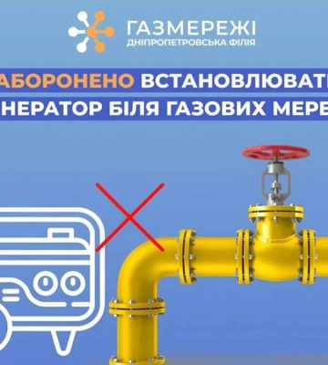 Відключення світла у Дніпрі 12 липня: де і коли не буде електроенергії