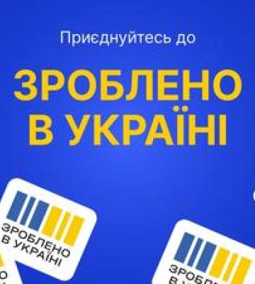 Зроблено в Україні: Полтавська ОВА презентувала ролик про місцевих підприємців