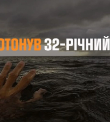 В озері на Львівщині потонув 32-річний чоловік