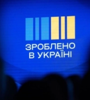 Волинські підприємства – учасники кампанії «Зроблено в Україні». ВІДЕО
