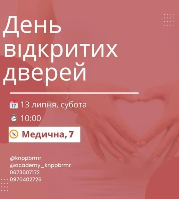 У Рівненському пологовому для майбутніх батьків проведуть екскурсію