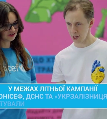 Літо без шкоди: гра-ходилка на київському вокзалі!
