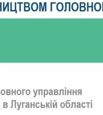 У Львові в понеділок керівництво пенсійного фонду Луганщини проконсультує переселенців: де саме