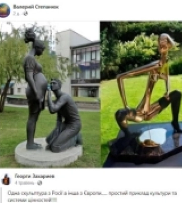 Уродженець Рожища поширює у мережі російську пропаганду. СКРІНИ