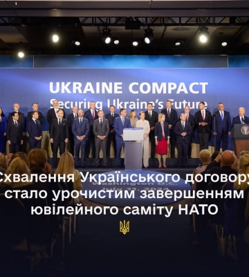 Байден подав Український договір Ukraine Compact