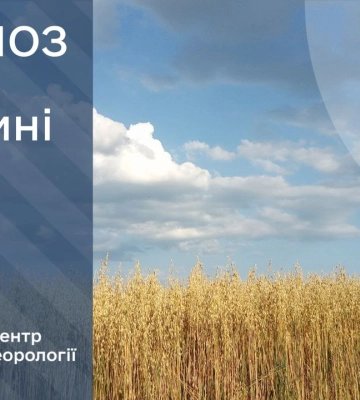 Що прогнозують сумські синоптики на вихідні?
