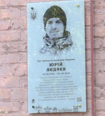 Пам’ятна дошка Юрію Лєдяєву: як Рівне вшанувало Героя (ВІДЕО)