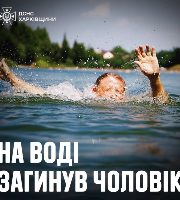 39-летний мужчина утонул в реке на Харьковщине