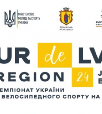 На Жовківщині відбудеться чемпіонат України з велоспорту на шосе «Tour de Lviv Region»
