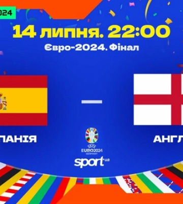 Испания – Англия. Прогноз и анонс на финал Евро-2024