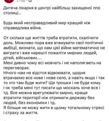 Відома львівська лікарка закликала до переговорів з росією