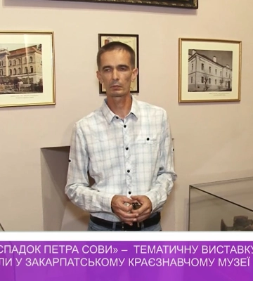 У Закарпатському музеї відкрили виставку до дня народження відомого краєзнавця