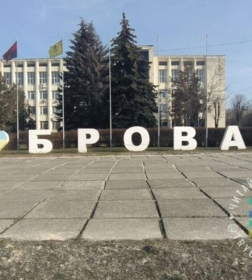 Депутати міськради Броварів проти перейменування міста — вони звернулись до Верховної Ради