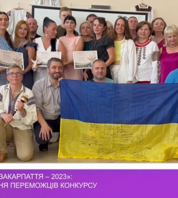 «Благодійне Закарпаття – 2023»: нагородження переможців конкурсу (відео)