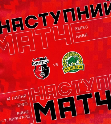 Змінився старт недільного матчу між «Вересом» та «Нивою»