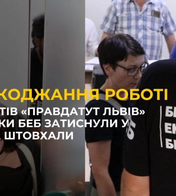 Журналістів Правда тут Львів працівники БЕБ затиснули у дверях та штовхали
