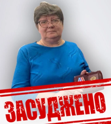 Співпрацювала з окупантами: засуджено ексчиновницю з Луганщини