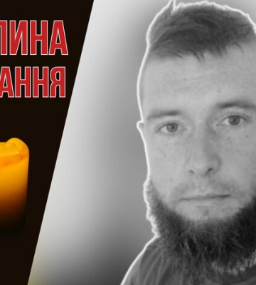 Загинув за місяць до власного весілля. Згадаймо Максима Рослякова
