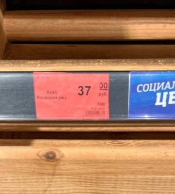 В сети показали, как оккупанты в Мелитополе обходят контроль цен 