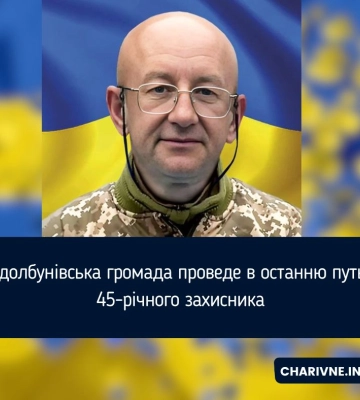 Під час виконання бойового завдання загинув 45-річний Воїн зі Здолбунова