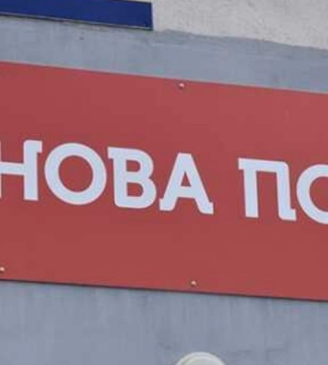 У Куп&#039;янську-Вузловому внаслідок обстрілу загорілася &quot;Нова пошта&quot;