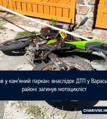 В`їхав у кам`яний паркан: на півночі Рівненщини загинув мотоцикліст