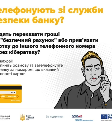 Шахраї ошукали жителів Сумщини майже на 120 000 гривень