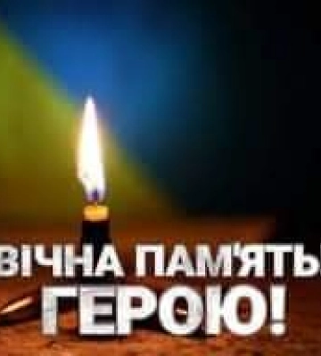 В Рахів на щиті повертається захисник