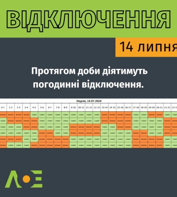 У неділю на Львівщині 4 з 6 груп споживачів матимуть електроенергію найдовше по 8-9 годин