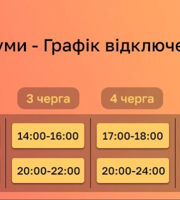 На Сумщині оновлено графіки відключень
