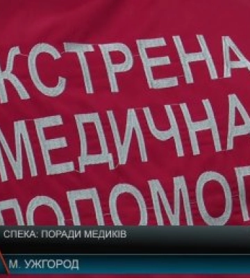 Спека на Закарпатті, температура залишатиметься на рівні +36 градусів ще принаймні тиждень
