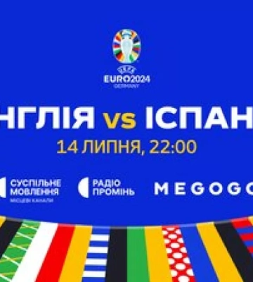 Англія чи Іспанія? Букмекери оцінили шанси фіналістів Чемпіонату Європи
